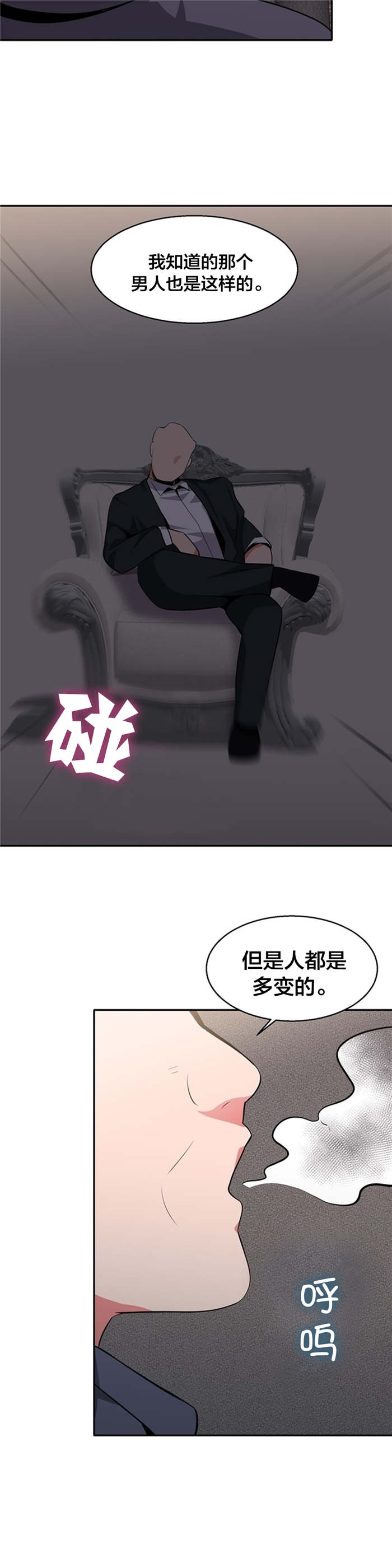 《次元通道》漫画最新章节第28章：支配世界的力量免费下拉式在线观看章节第【3】张图片