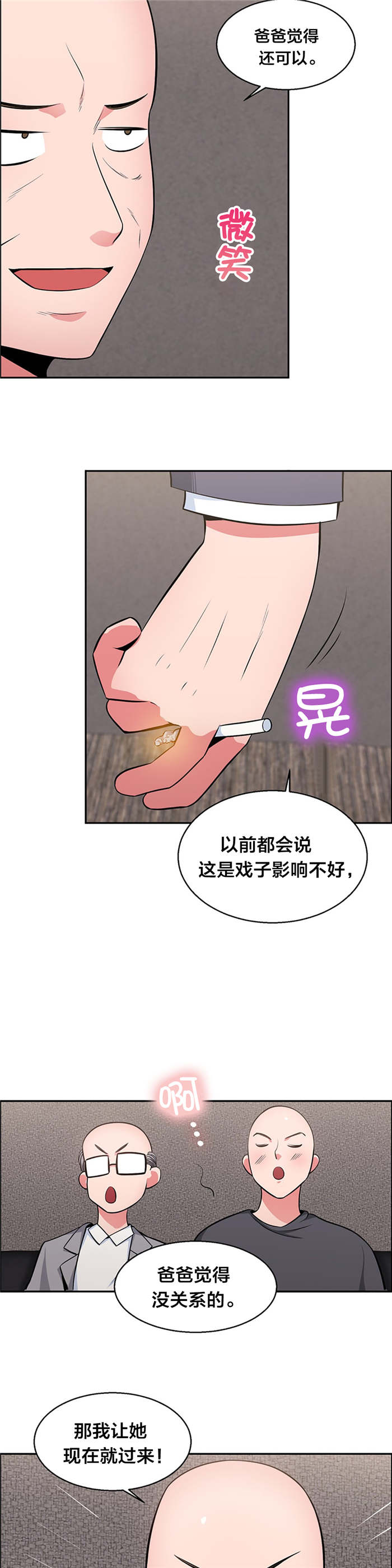 《次元通道》漫画最新章节第29章：归还金子免费下拉式在线观看章节第【10】张图片