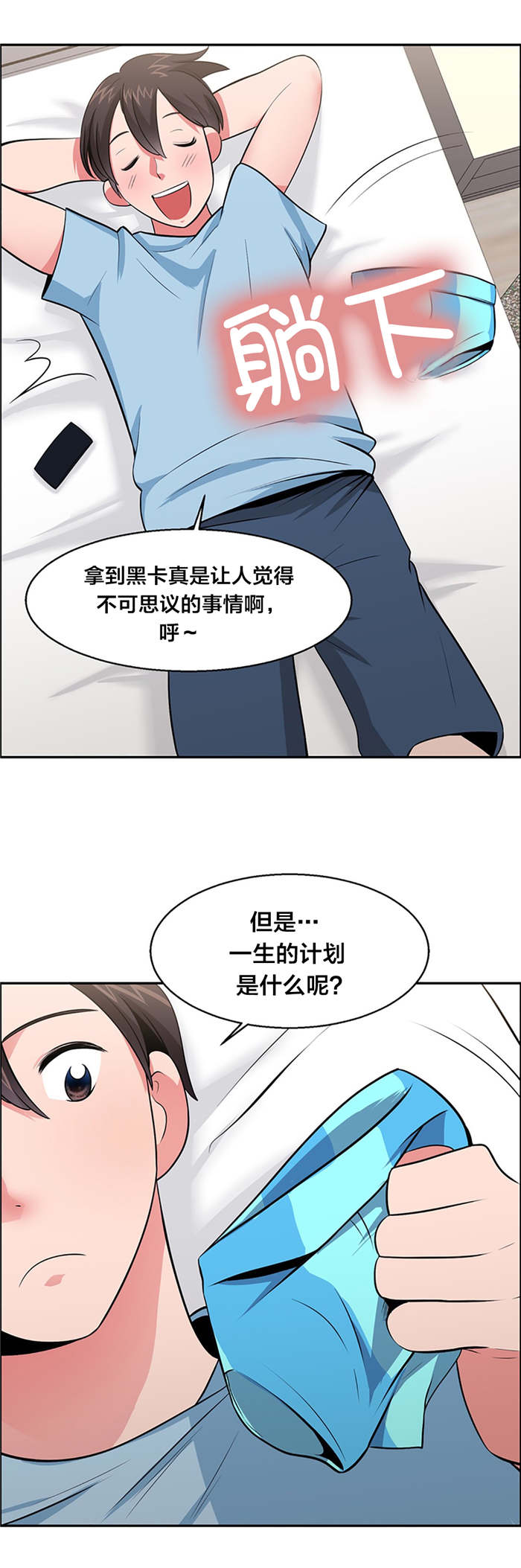 《次元通道》漫画最新章节第29章：归还金子免费下拉式在线观看章节第【1】张图片