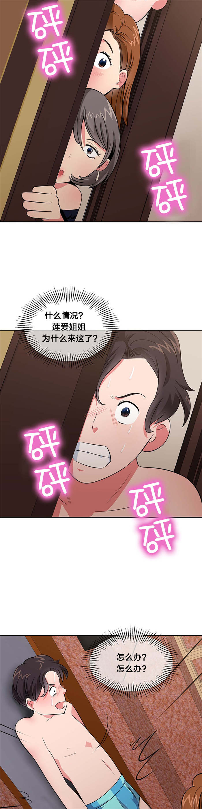 《次元通道》漫画最新章节第33章：逃亡免费下拉式在线观看章节第【11】张图片