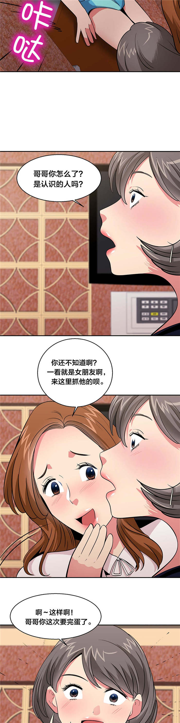 《次元通道》漫画最新章节第33章：逃亡免费下拉式在线观看章节第【10】张图片