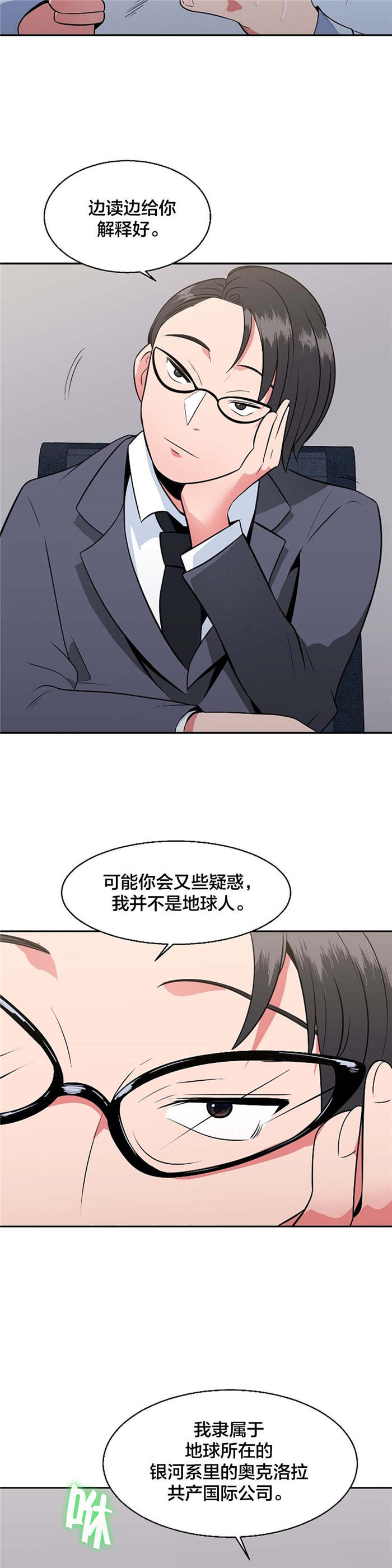 《次元通道》漫画最新章节第35章：退房申请书免费下拉式在线观看章节第【8】张图片