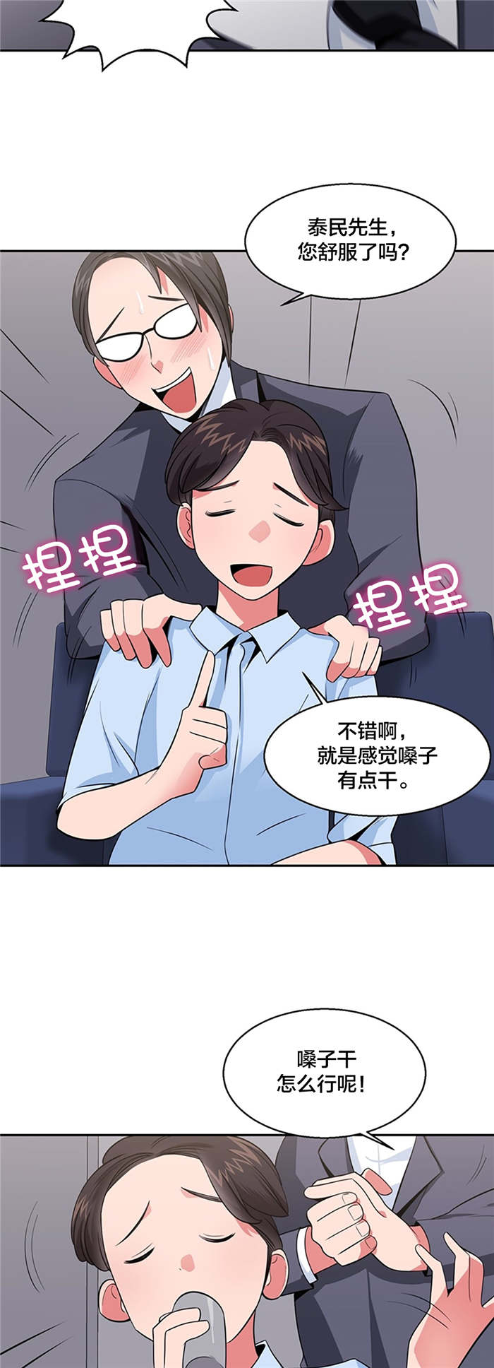 《次元通道》漫画最新章节第36章：上诉民怨免费下拉式在线观看章节第【7】张图片