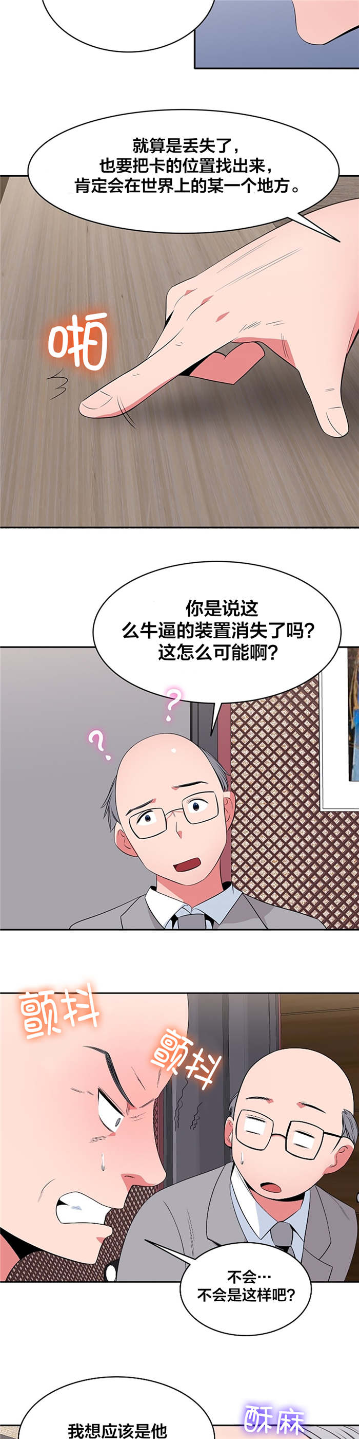 《次元通道》漫画最新章节第38章：招待免费下拉式在线观看章节第【2】张图片