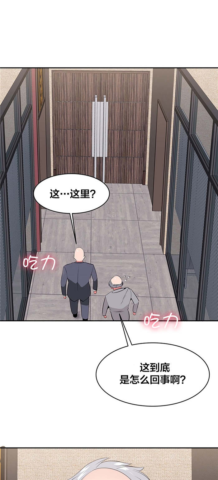 《次元通道》漫画最新章节第38章：招待免费下拉式在线观看章节第【5】张图片