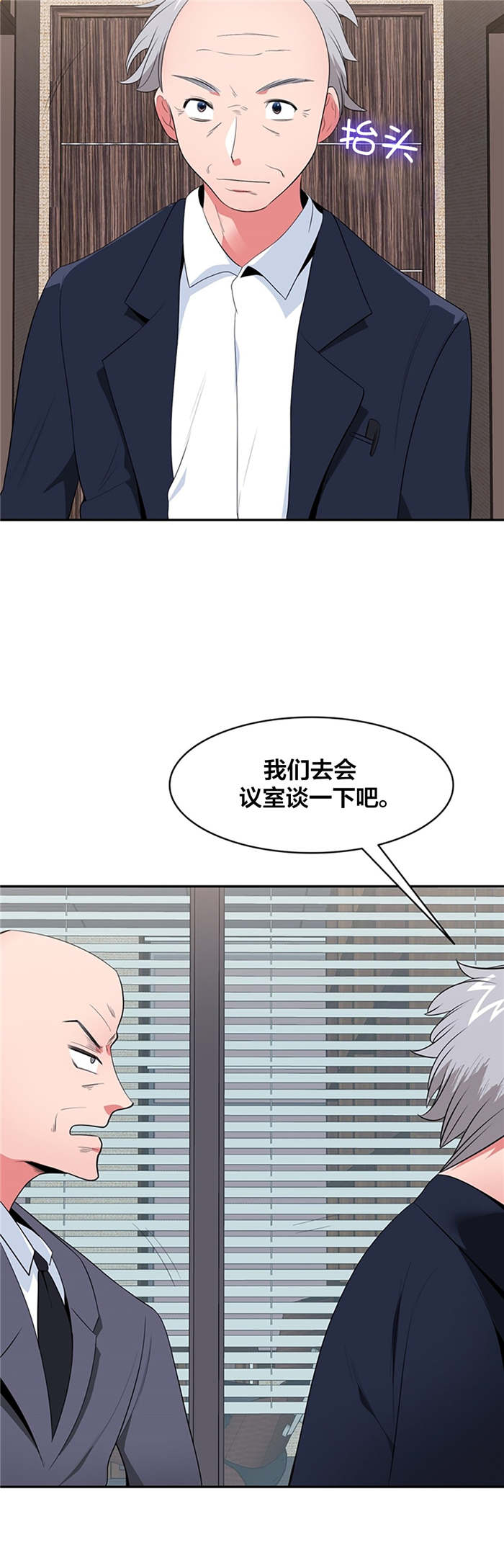 《次元通道》漫画最新章节第38章：招待免费下拉式在线观看章节第【4】张图片