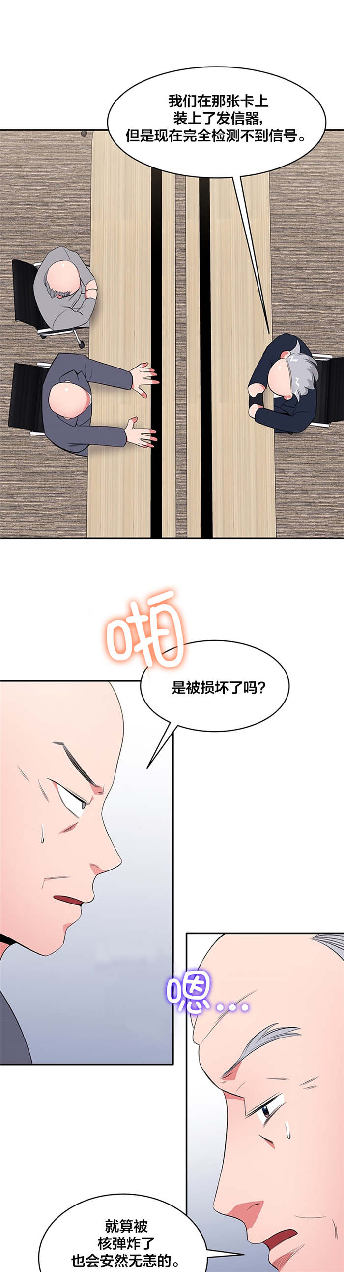 《次元通道》漫画最新章节第38章：招待免费下拉式在线观看章节第【3】张图片