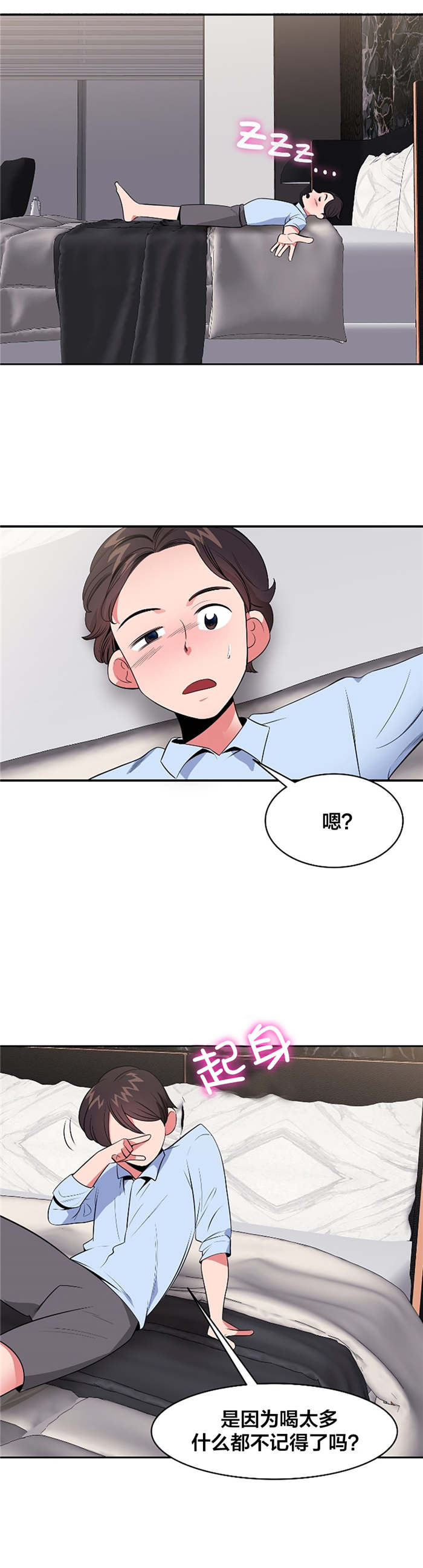 《次元通道》漫画最新章节第39章：试试免费下拉式在线观看章节第【12】张图片