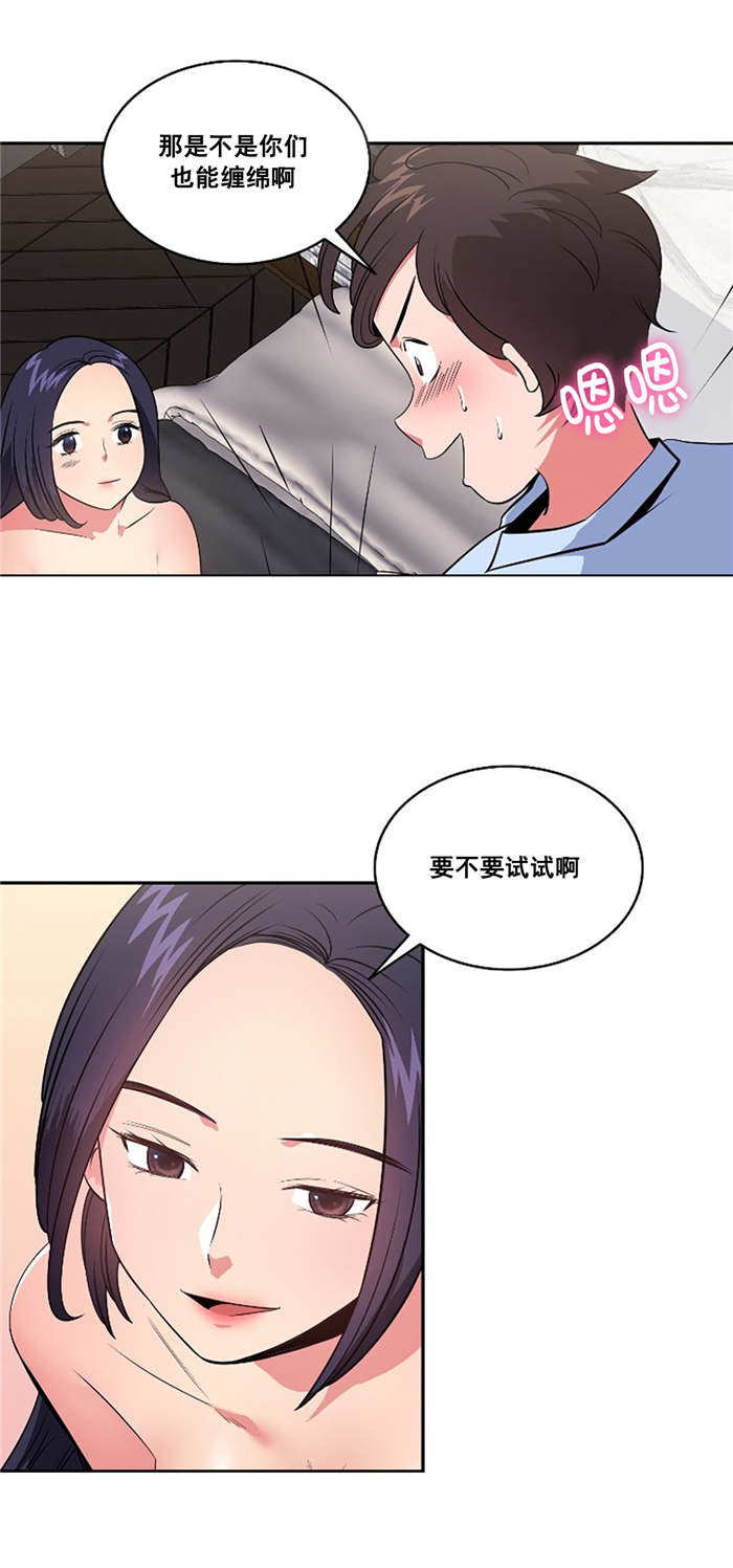 《次元通道》漫画最新章节第39章：试试免费下拉式在线观看章节第【5】张图片