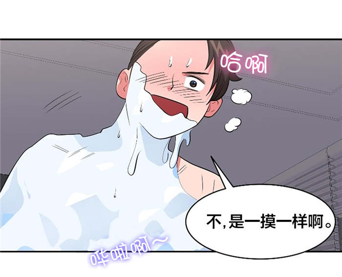 《次元通道》漫画最新章节第39章：试试免费下拉式在线观看章节第【6】张图片