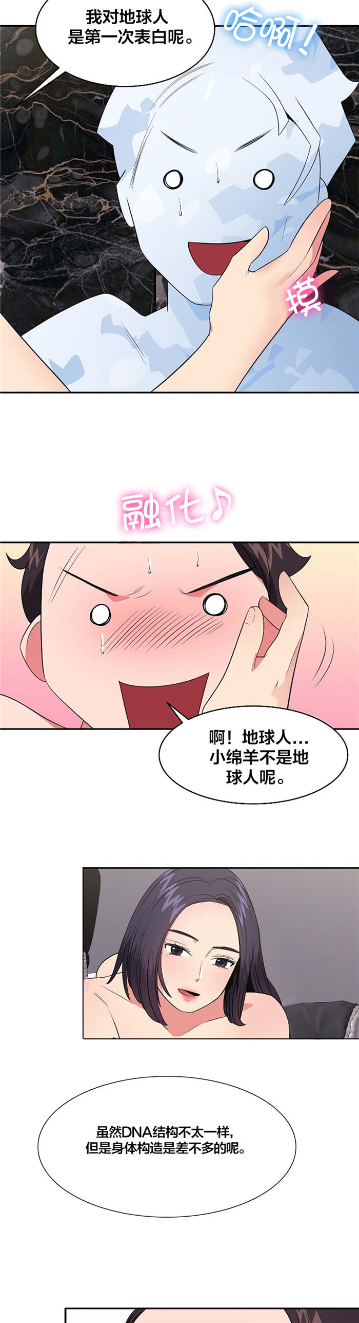 《次元通道》漫画最新章节第39章：试试免费下拉式在线观看章节第【8】张图片