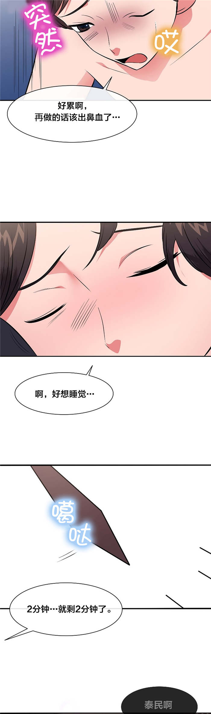 《次元通道》漫画最新章节第41章：逃离免费下拉式在线观看章节第【14】张图片