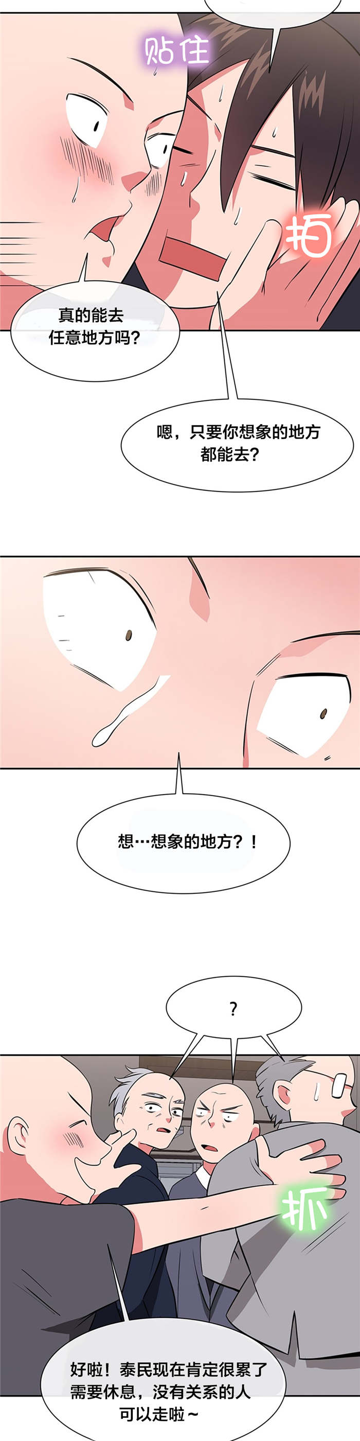 《次元通道》漫画最新章节第42章：威胁免费下拉式在线观看章节第【11】张图片