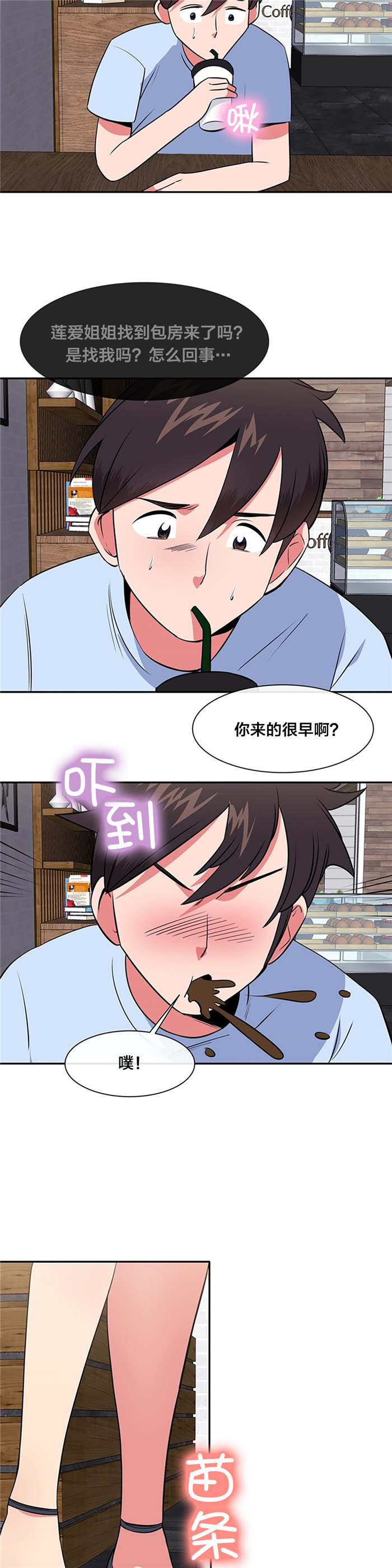 《次元通道》漫画最新章节第42章：威胁免费下拉式在线观看章节第【5】张图片