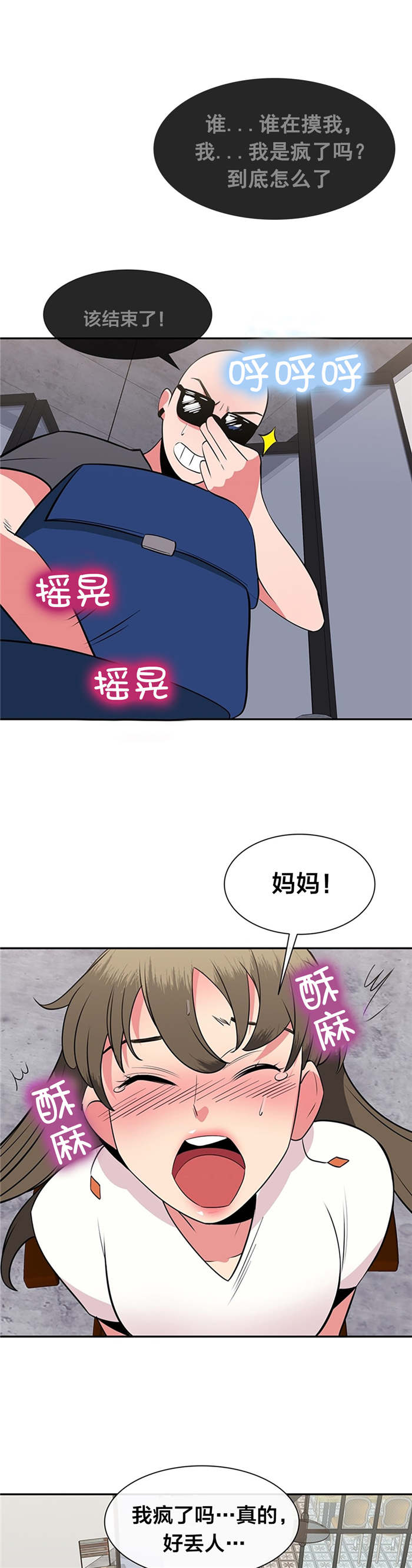 《次元通道》漫画最新章节第43章：天堂免费下拉式在线观看章节第【3】张图片