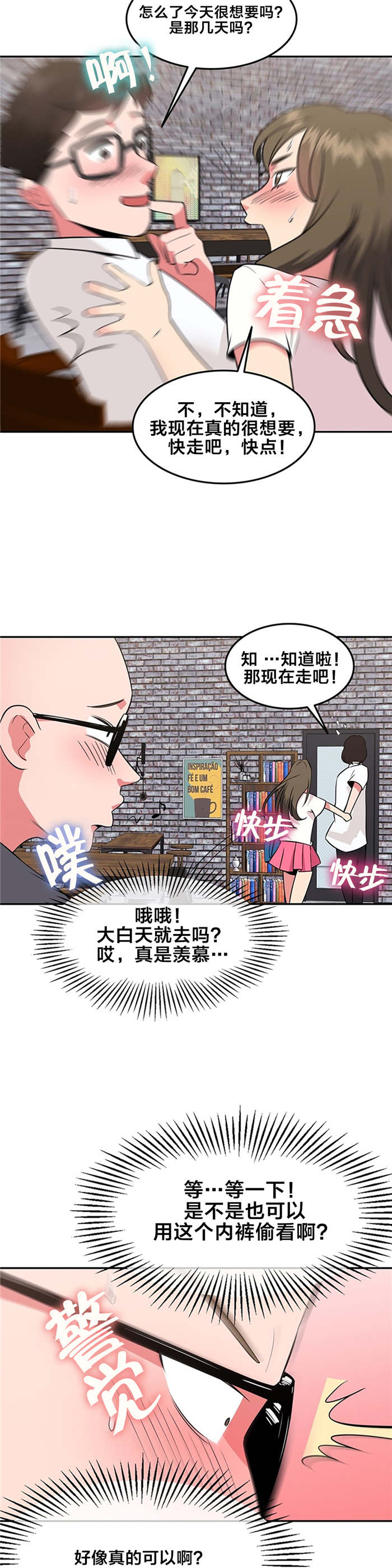 《次元通道》漫画最新章节第44章：你喜欢我吗免费下拉式在线观看章节第【9】张图片