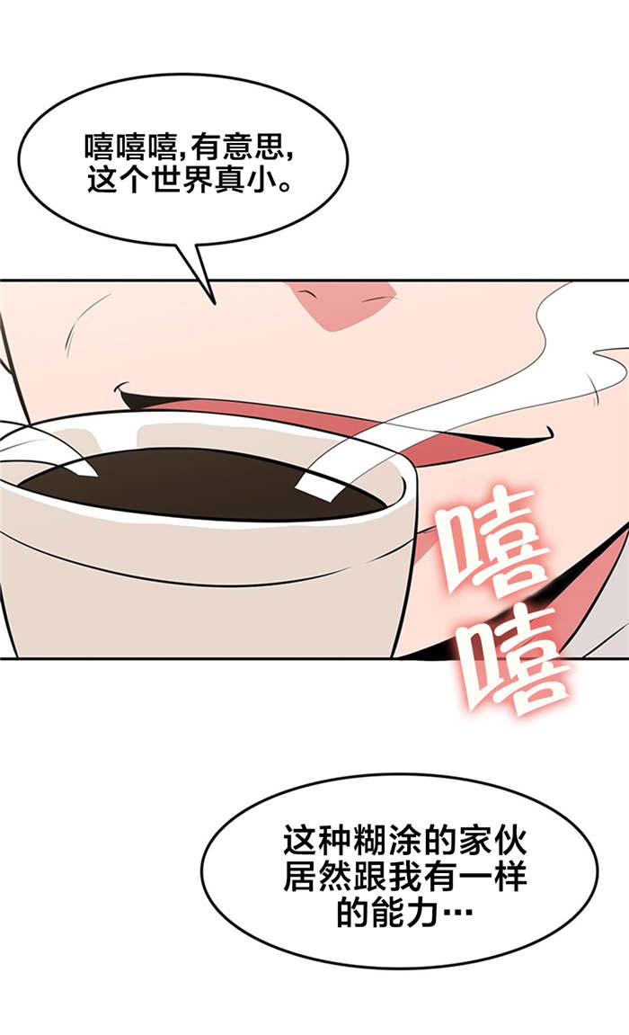 《次元通道》漫画最新章节第45章：独处免费下拉式在线观看章节第【5】张图片