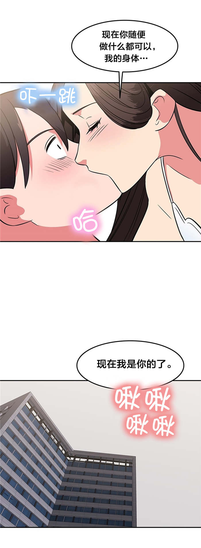 《次元通道》漫画最新章节第47章：在一起免费下拉式在线观看章节第【1】张图片