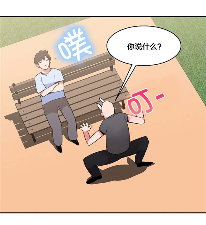 《次元通道》漫画最新章节第48章：惊讶免费下拉式在线观看章节第【4】张图片