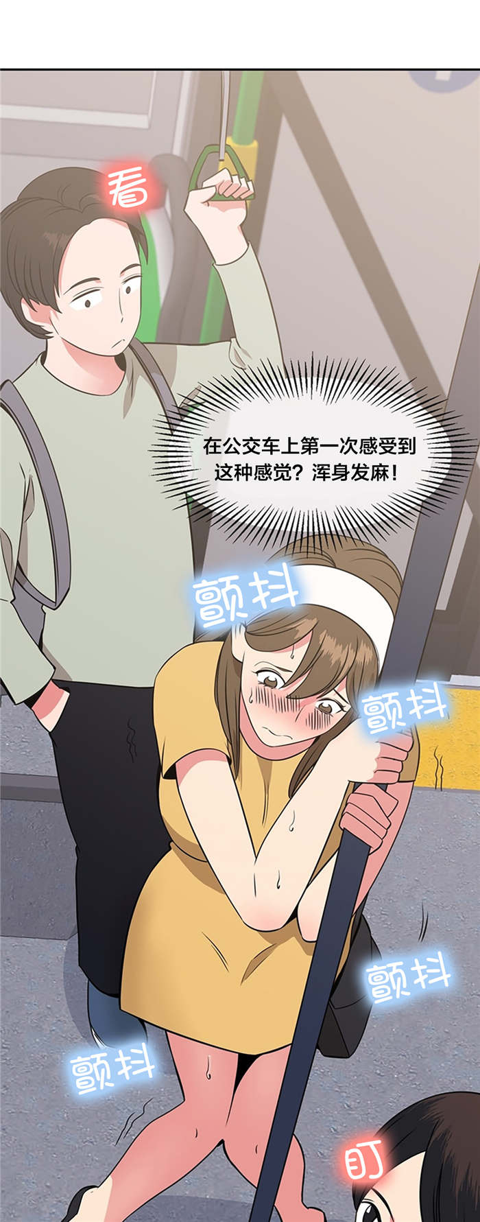 《次元通道》漫画最新章节第48章：惊讶免费下拉式在线观看章节第【9】张图片