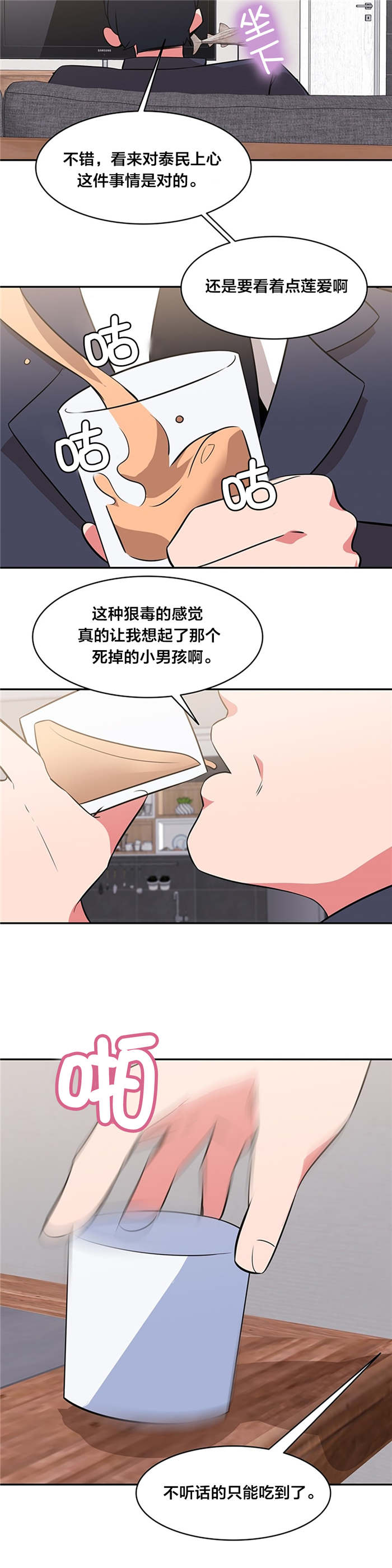 《次元通道》漫画最新章节第49章：否认免费下拉式在线观看章节第【2】张图片