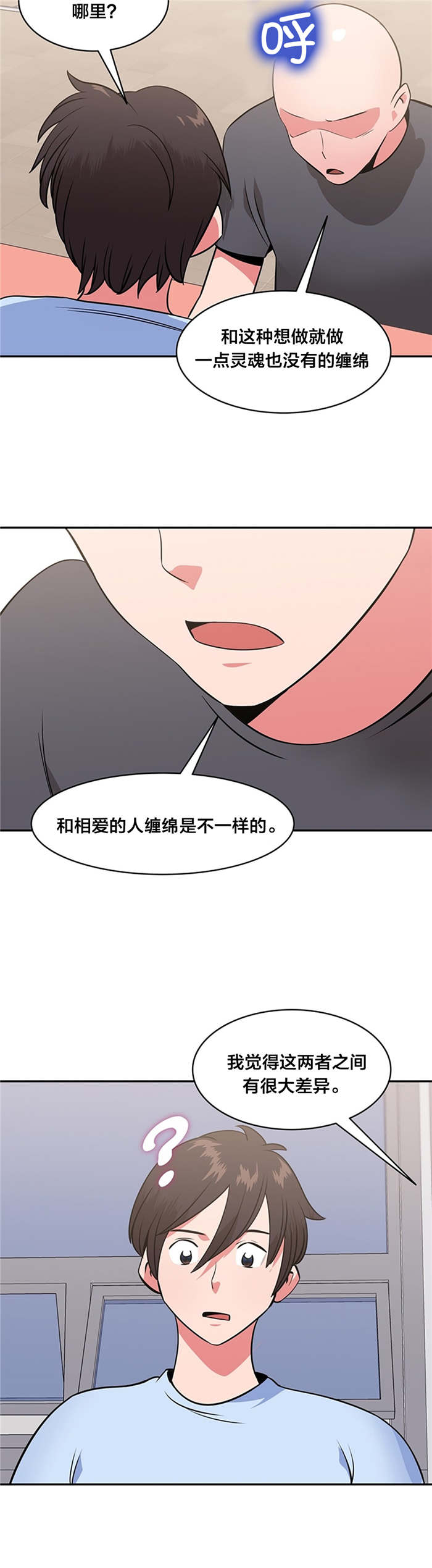 《次元通道》漫画最新章节第49章：否认免费下拉式在线观看章节第【8】张图片