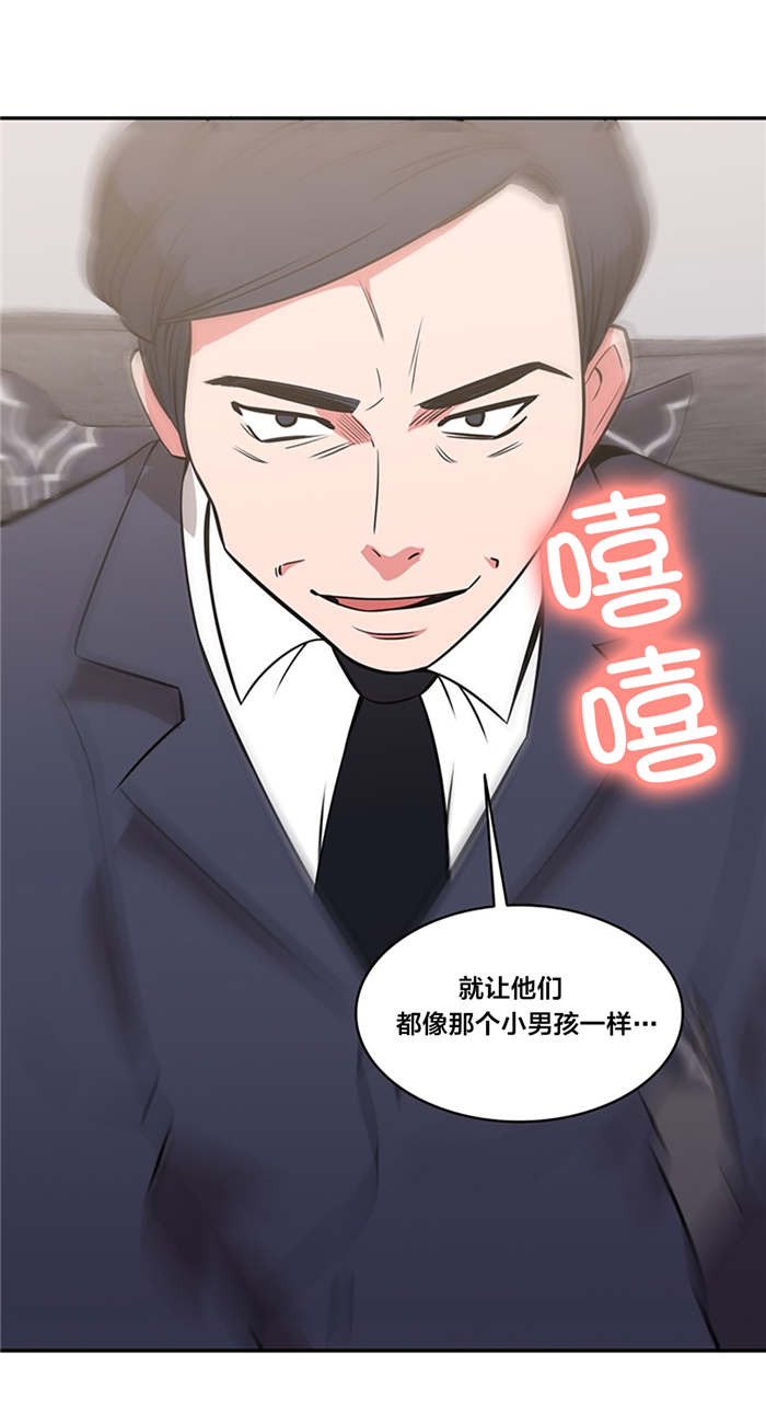 《次元通道》漫画最新章节第49章：否认免费下拉式在线观看章节第【1】张图片