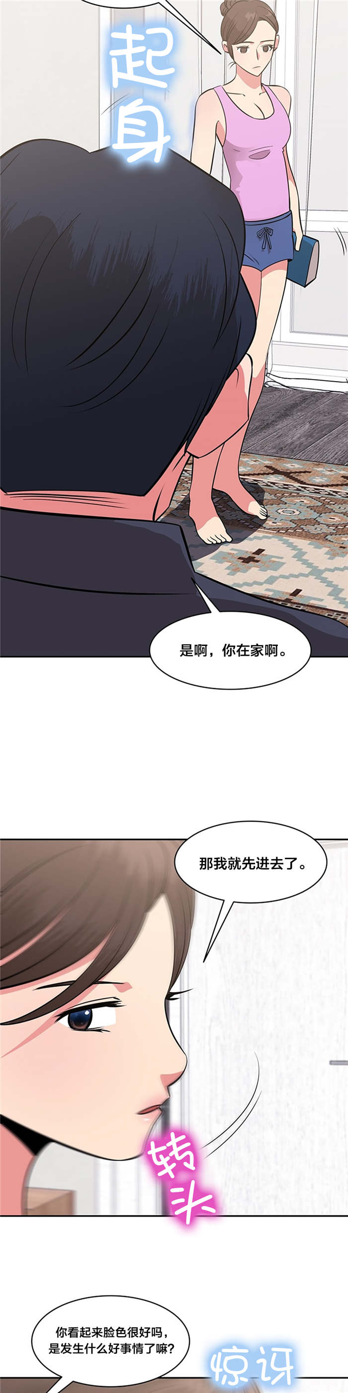 《次元通道》漫画最新章节第49章：否认免费下拉式在线观看章节第【6】张图片