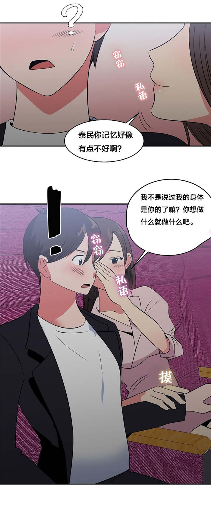 《次元通道》漫画最新章节第50章：影院免费下拉式在线观看章节第【1】张图片