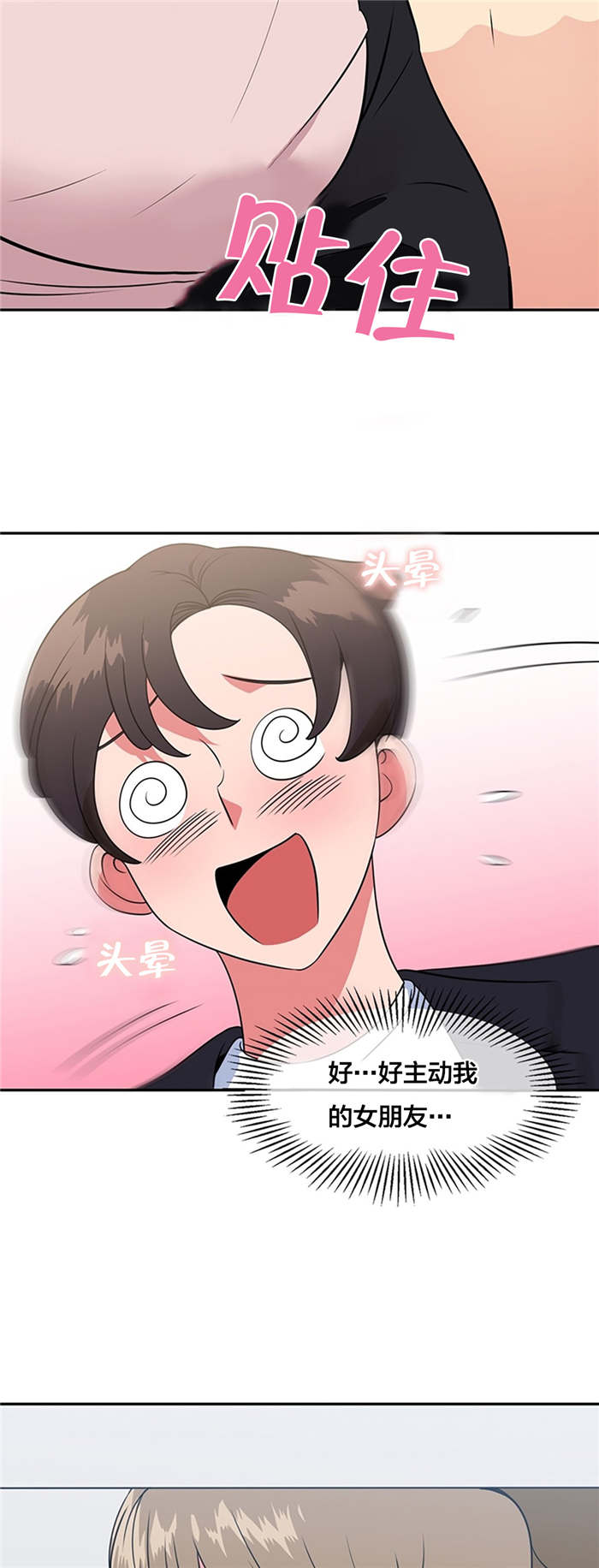 《次元通道》漫画最新章节第50章：影院免费下拉式在线观看章节第【7】张图片