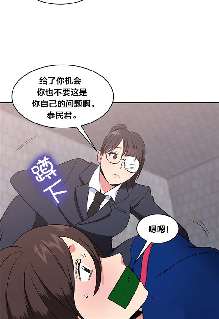 《次元通道》漫画最新章节第53章：审问免费下拉式在线观看章节第【10】张图片