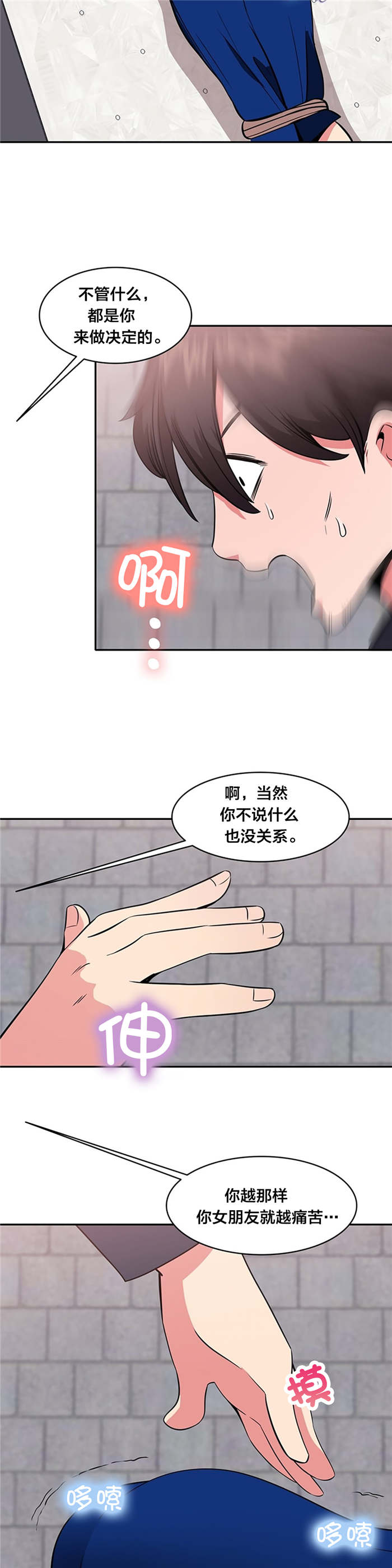 《次元通道》漫画最新章节第53章：审问免费下拉式在线观看章节第【8】张图片