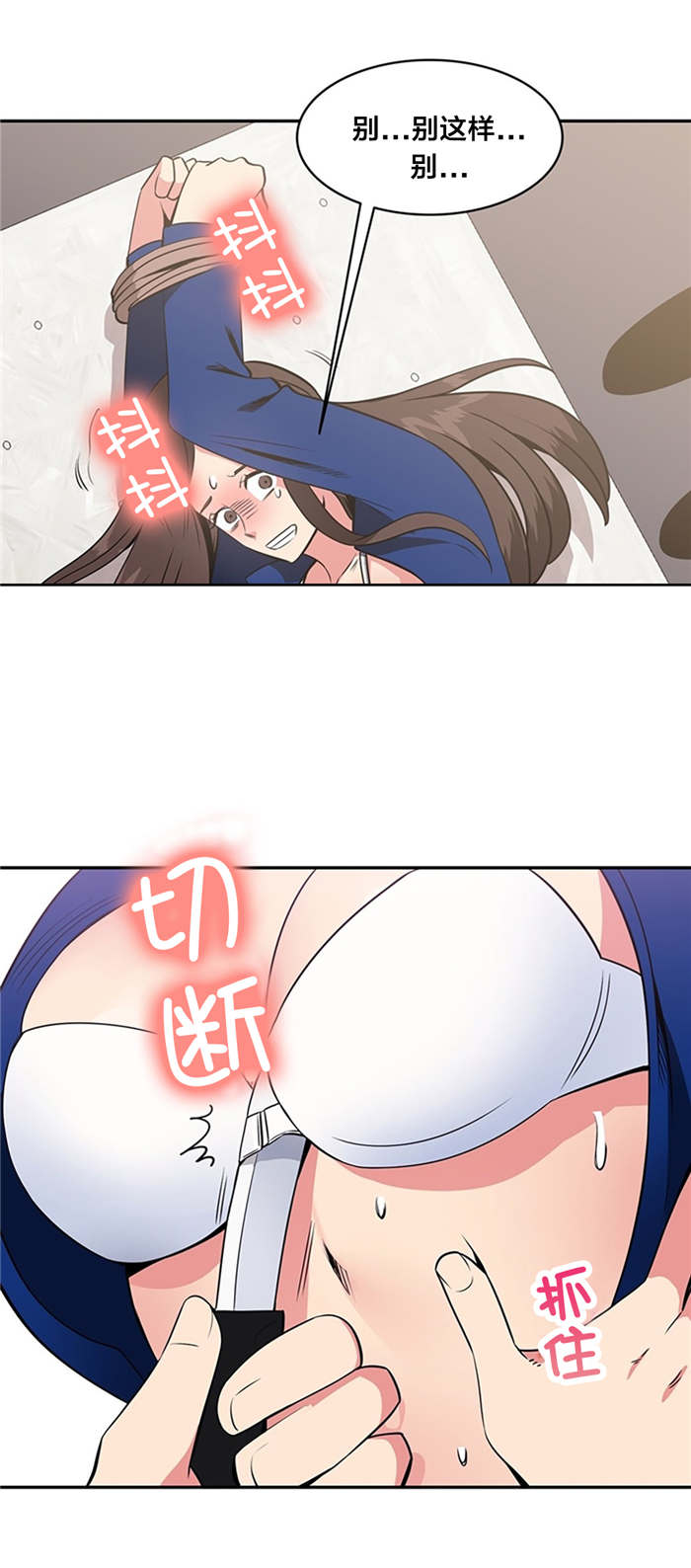 《次元通道》漫画最新章节第54章：妥协免费下拉式在线观看章节第【5】张图片