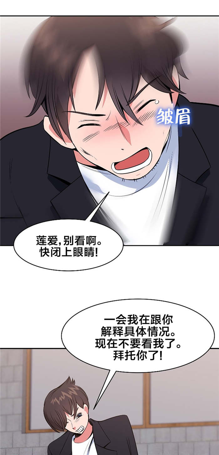 《次元通道》漫画最新章节第56章：验证免费下拉式在线观看章节第【8】张图片