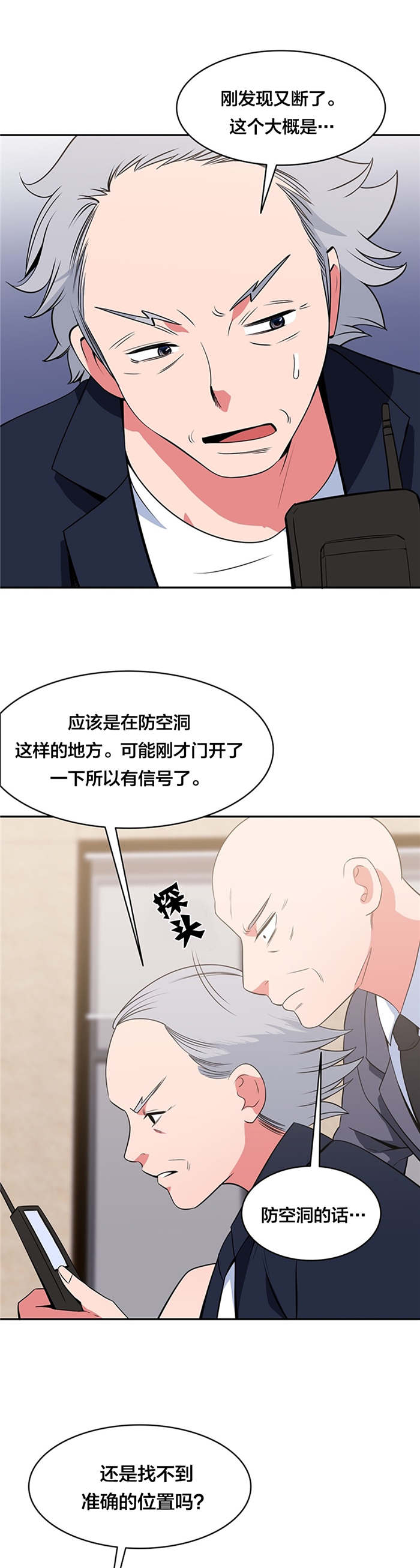 《次元通道》漫画最新章节第57章：重新获得能力免费下拉式在线观看章节第【12】张图片