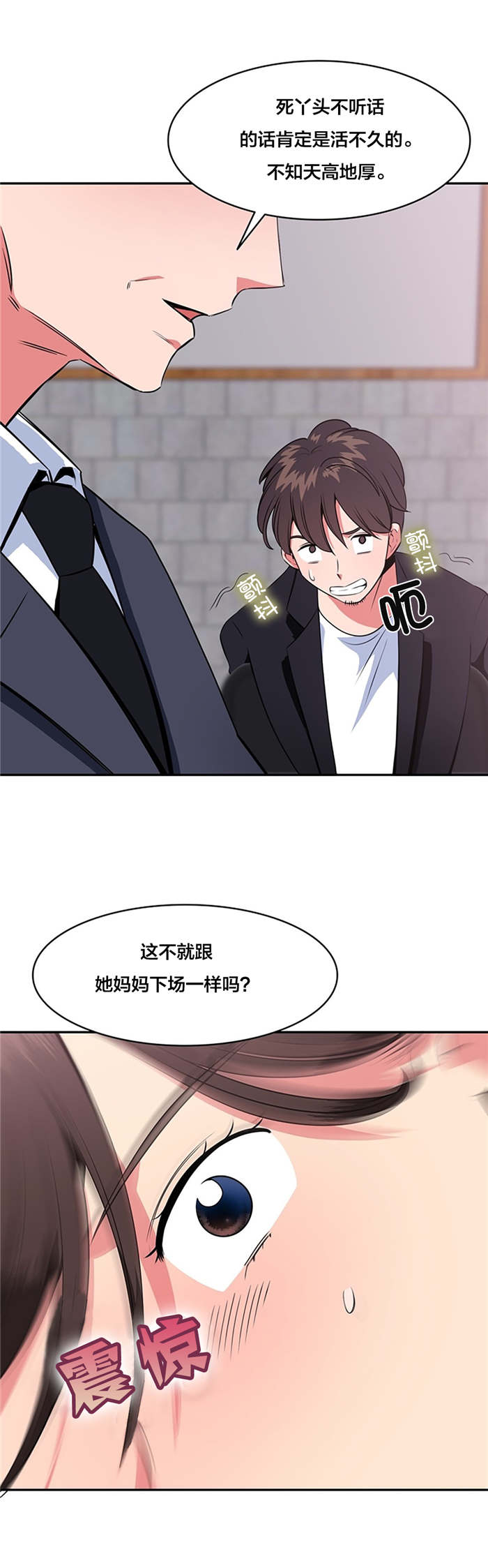 《次元通道》漫画最新章节第57章：重新获得能力免费下拉式在线观看章节第【7】张图片