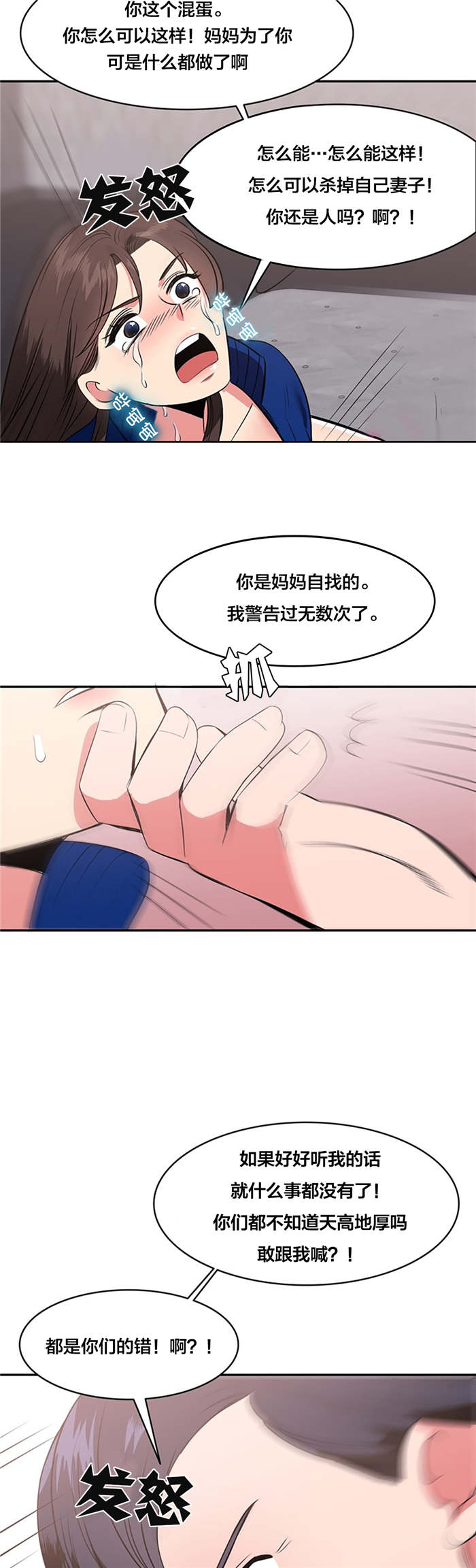 《次元通道》漫画最新章节第57章：重新获得能力免费下拉式在线观看章节第【4】张图片