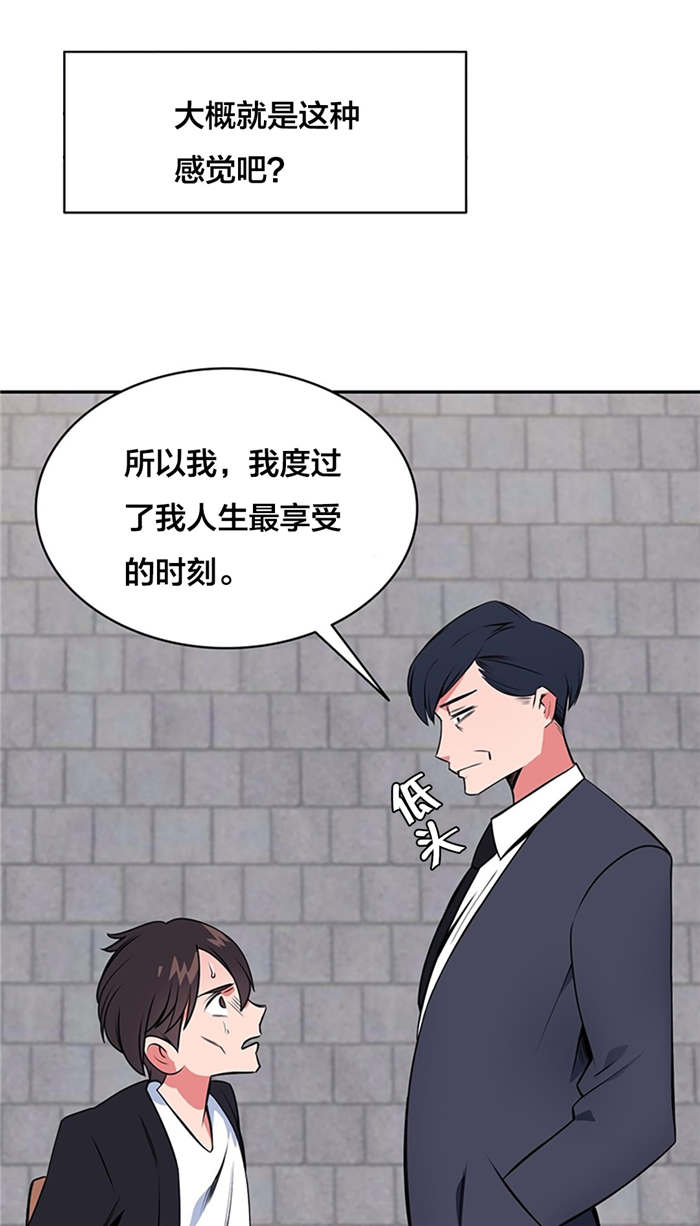 《次元通道》漫画最新章节第59章：大叔的往事（二）免费下拉式在线观看章节第【6】张图片