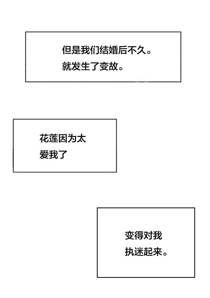 《次元通道》漫画最新章节第60章：大叔的真面目免费下拉式在线观看章节第【9】张图片