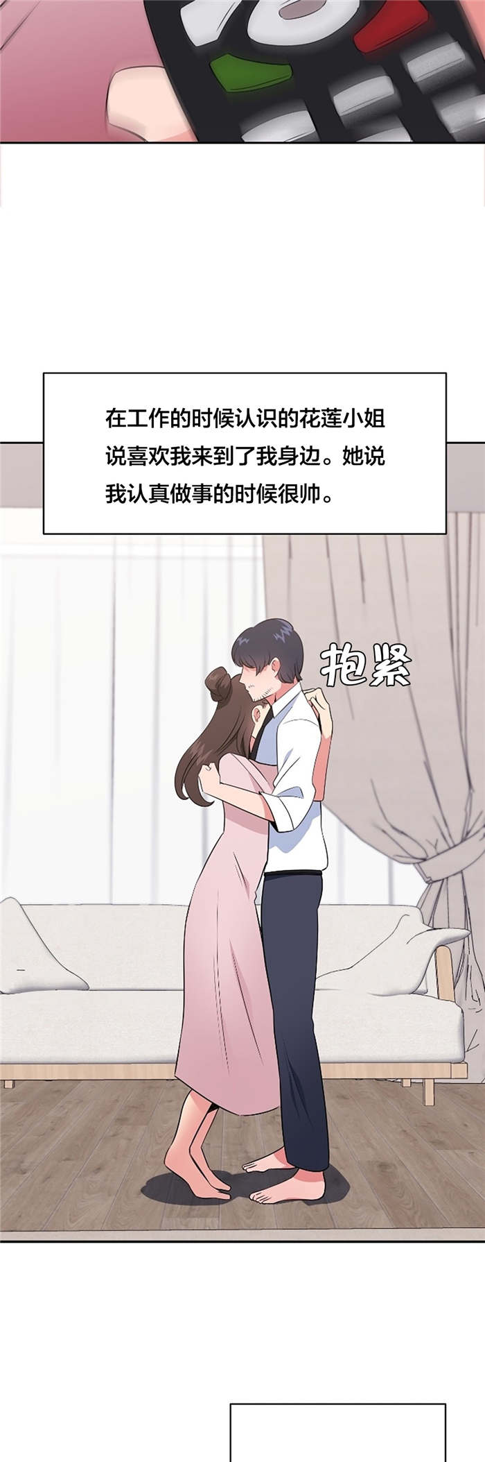 《次元通道》漫画最新章节第60章：大叔的真面目免费下拉式在线观看章节第【12】张图片