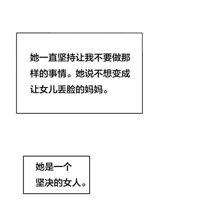 《次元通道》漫画最新章节第60章：大叔的真面目免费下拉式在线观看章节第【6】张图片