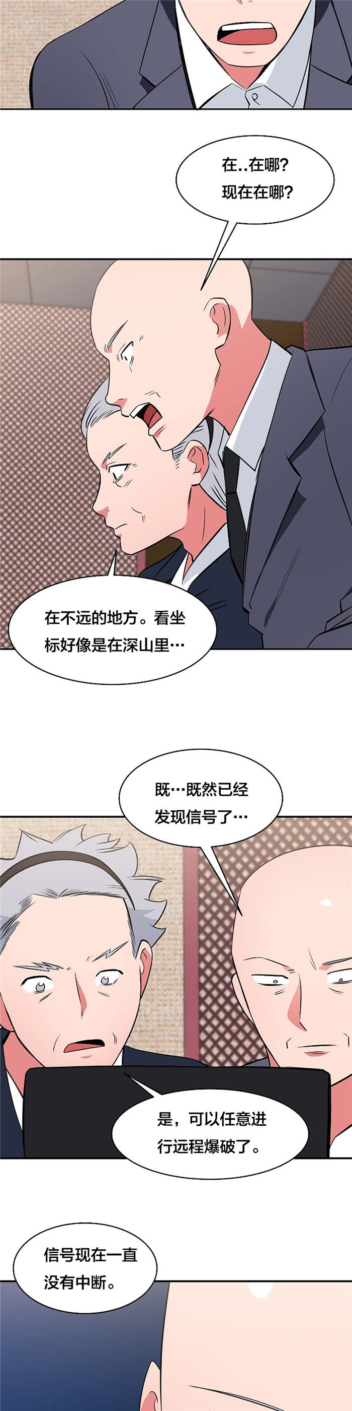 《次元通道》漫画最新章节第62章：低温折磨免费下拉式在线观看章节第【12】张图片