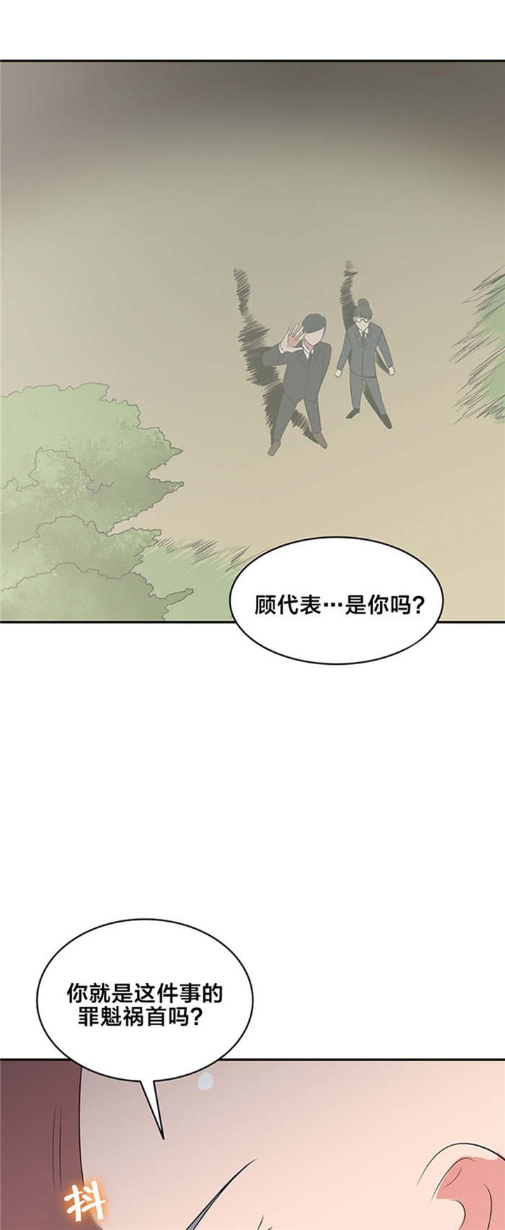 《次元通道》漫画最新章节第63章：抱紧我免费下拉式在线观看章节第【9】张图片