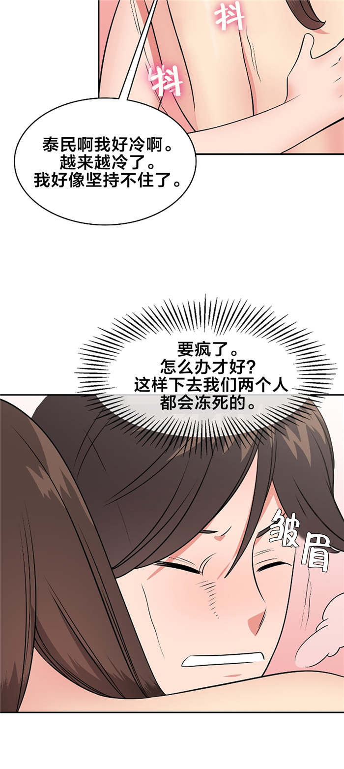 《次元通道》漫画最新章节第64章：好久不见免费下拉式在线观看章节第【6】张图片