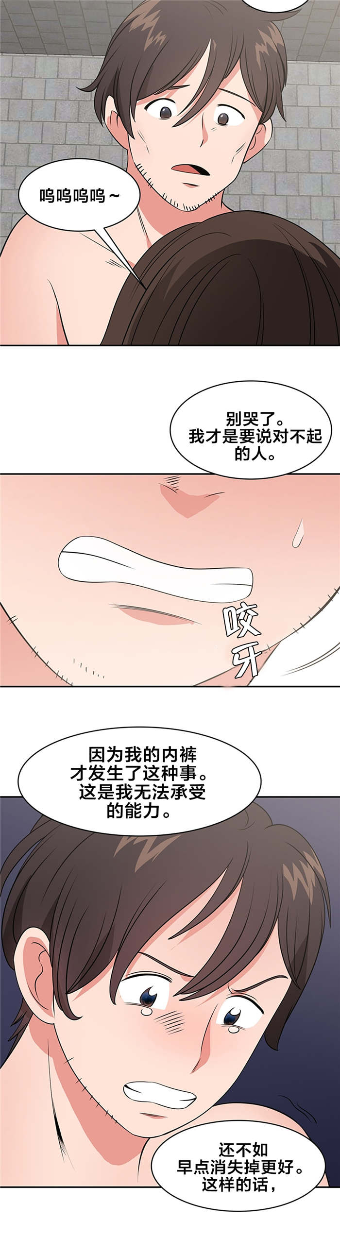 《次元通道》漫画最新章节第64章：好久不见免费下拉式在线观看章节第【8】张图片