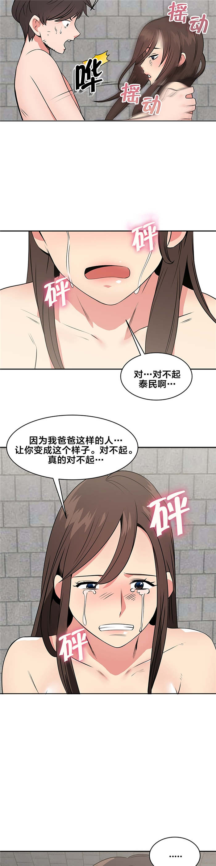 《次元通道》漫画最新章节第64章：好久不见免费下拉式在线观看章节第【9】张图片