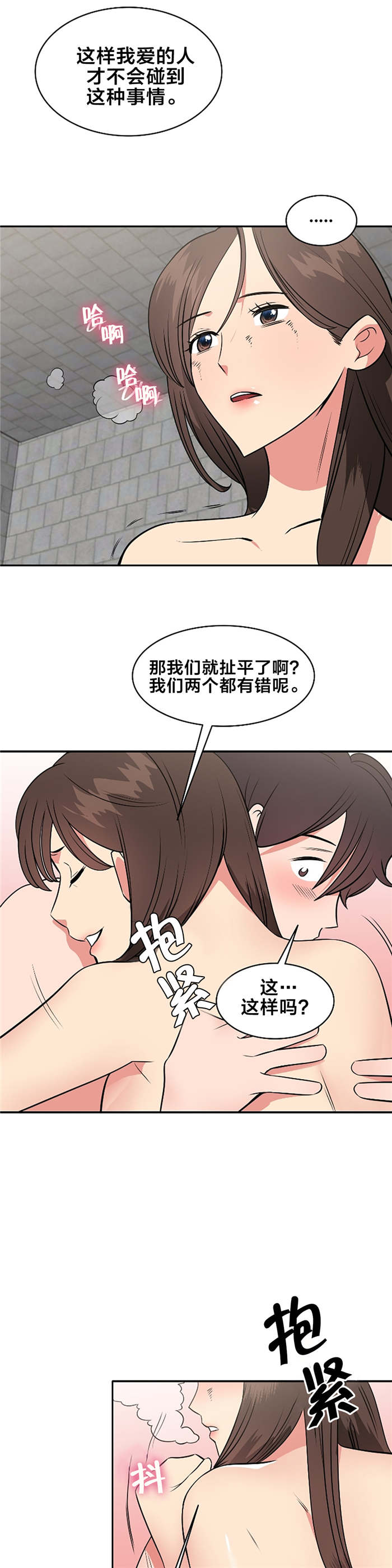 《次元通道》漫画最新章节第64章：好久不见免费下拉式在线观看章节第【7】张图片