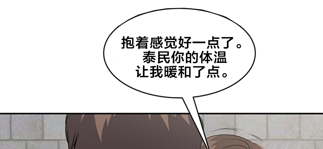 《次元通道》漫画最新章节第64章：好久不见免费下拉式在线观看章节第【11】张图片