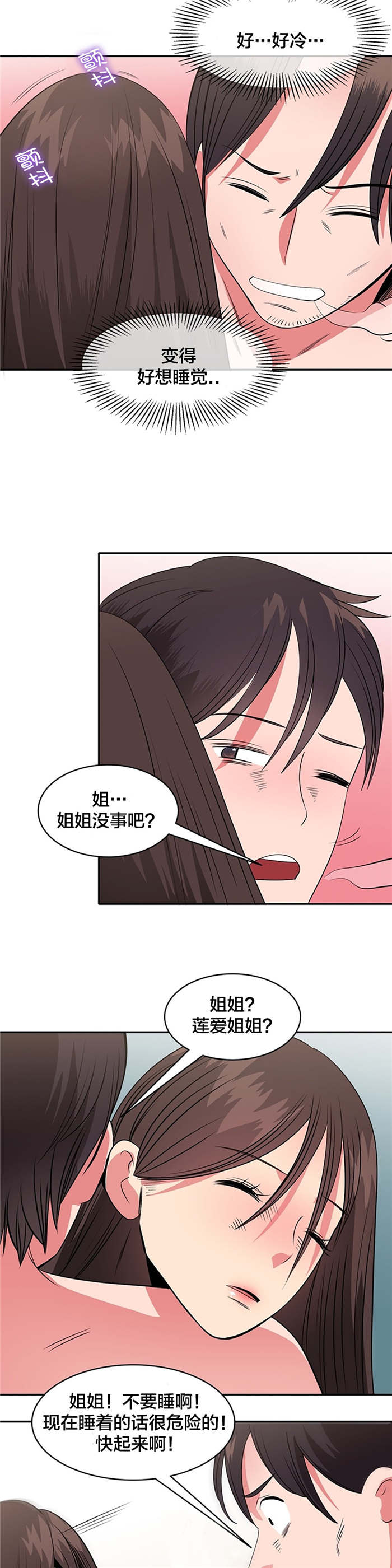 《次元通道》漫画最新章节第66章：准备引爆免费下拉式在线观看章节第【3】张图片