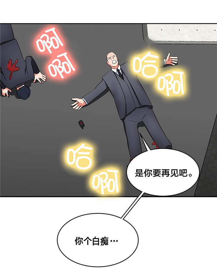 《次元通道》漫画最新章节第68章：爆炸免费下拉式在线观看章节第【1】张图片